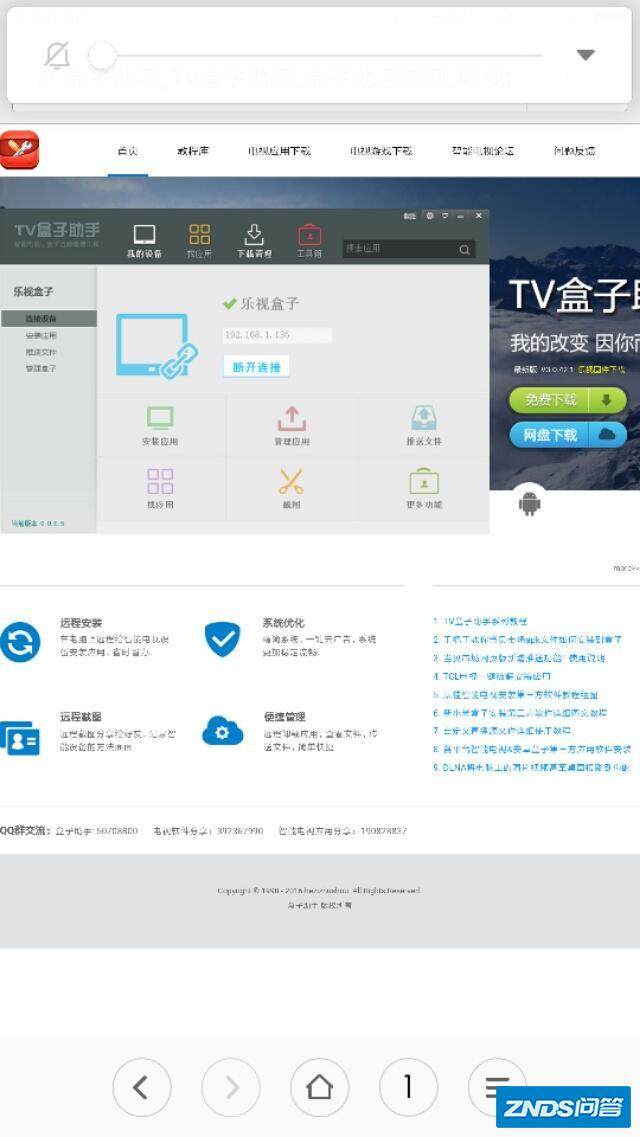 优易宝盒下载，一站式解决方案推动企业数字化转型