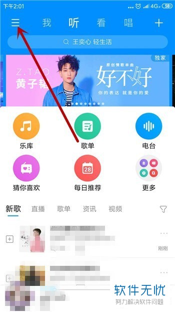 酷狗音乐下载歌曲详解，步骤与实用技巧