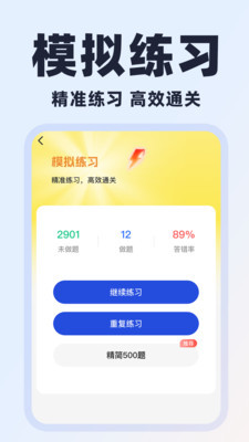 易集分下载，一站式解决方案助力企业高效运营