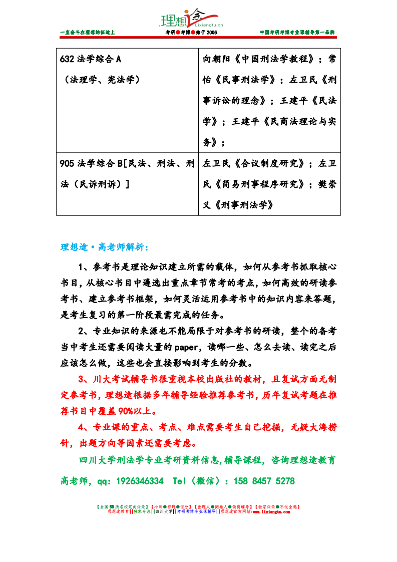 大学刑法课下载，探索刑法学的知识殿堂