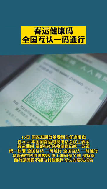 数字化时代下的健康通行，全国一码通行下载新篇章