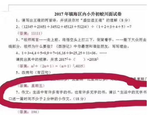 科技、社会与生活的巨变，最新消息作文报道