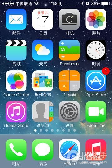 iOS 7 GM下载，探索最新操作系统之旅