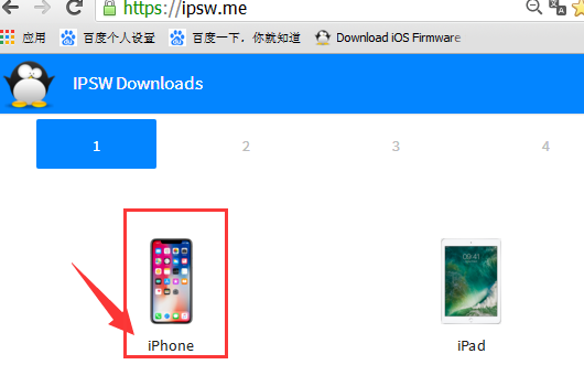 苹果iOS 11系统下载攻略