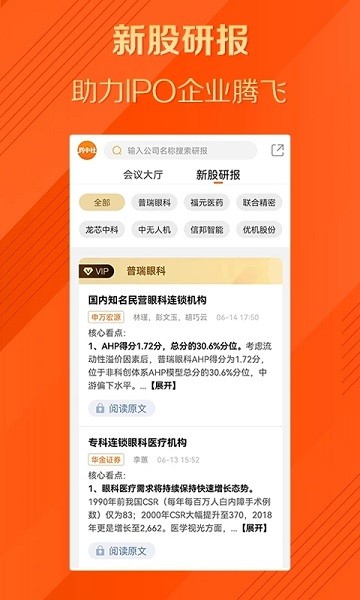 券中社下载，探索金融资讯的新门户