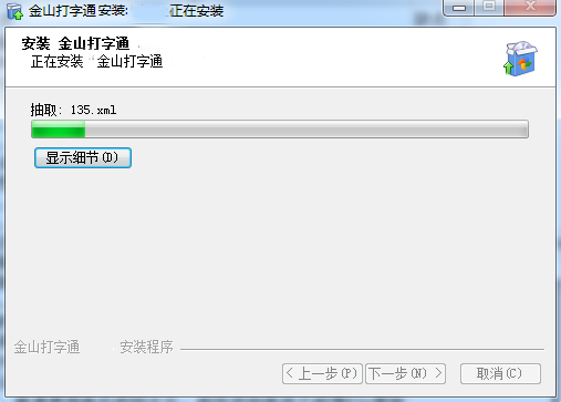 金山文字2003，历史、特点与下载指南