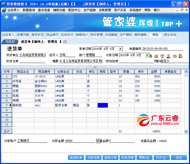 管家婆资料精准一句真言,深入执行数据方案_精英款88.45