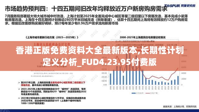 香港最准100‰免费,数据整合方案设计_复刻版44.201