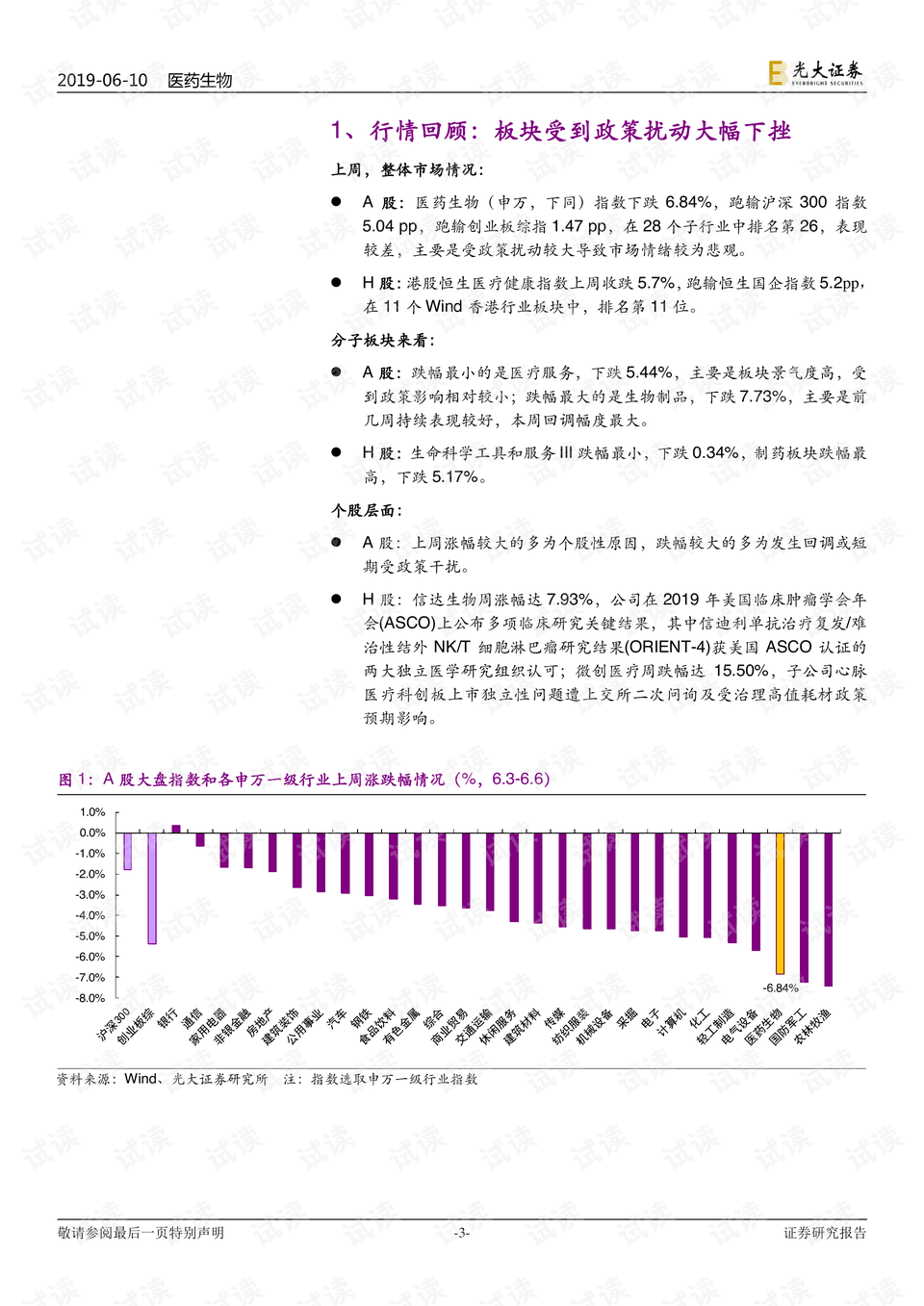 香港免六台彩图库,定性分析解释定义_suite94.255