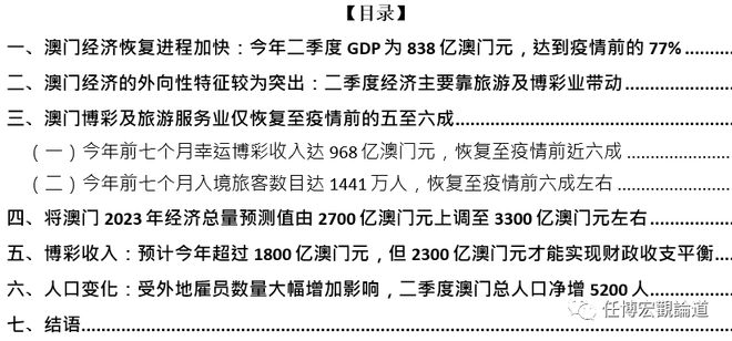 六资料澳门免费,完善系统评估_3K70.810