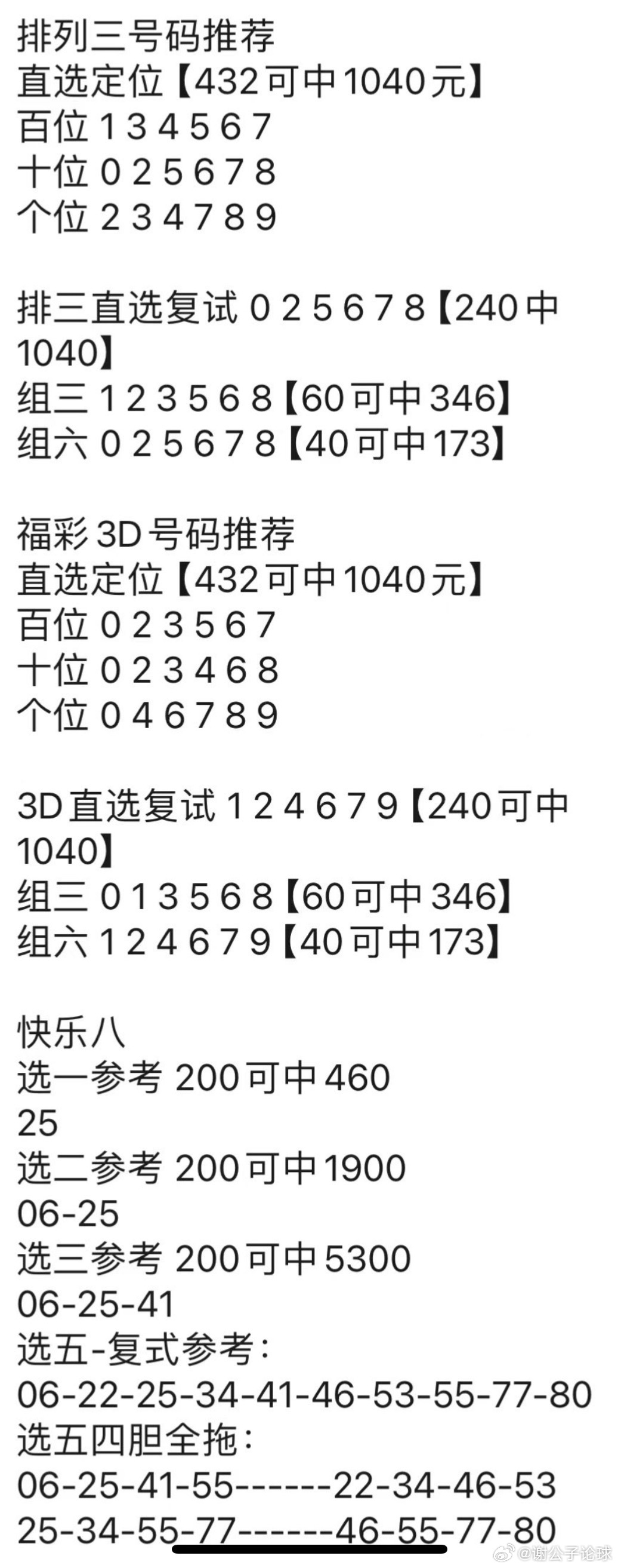 澳门神算子资料免费公开,安全性方案设计_复古版21.515