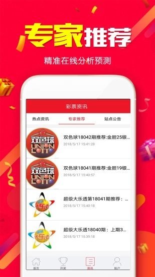 澳门王中王100%的资料三中三,全面分析应用数据_试用版75.746