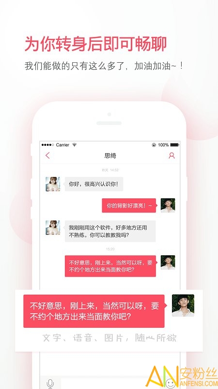 探索拍呗下载，引领新时代的全新APP体验