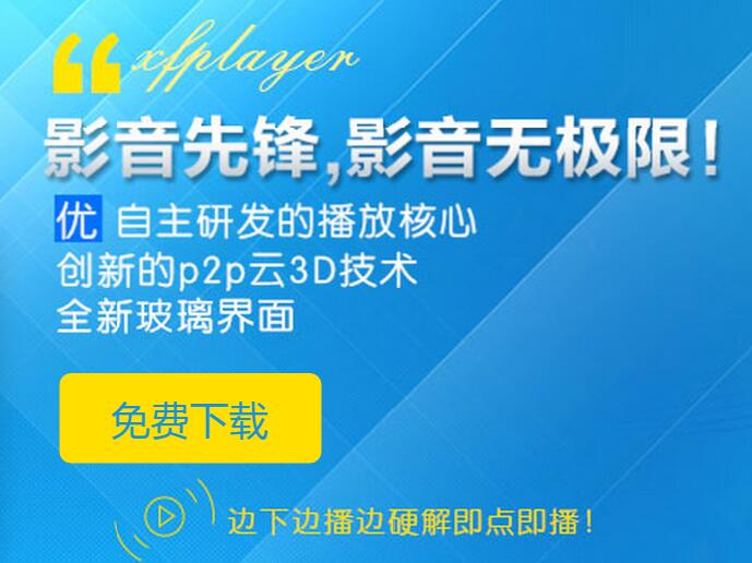 最新影音先锋，优质资源的使用与深度体验