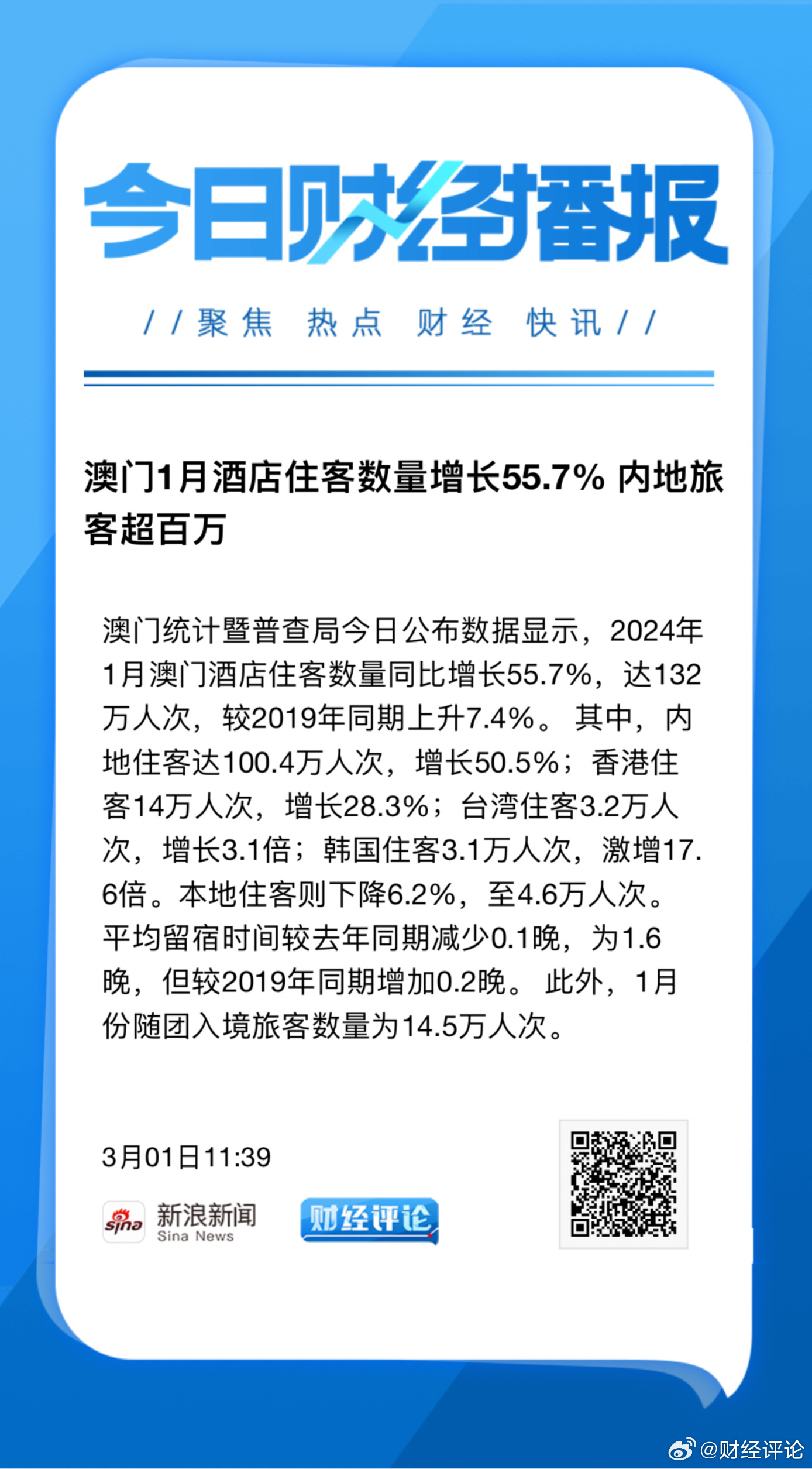 打开澳门全年免费精准资料,实地数据执行分析_Chromebook91.189