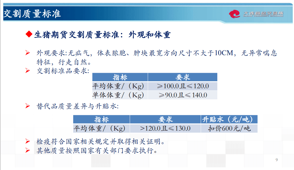 新澳天天开奖资料大全最新开奖结果查询下载,定性评估说明_iPad84.479