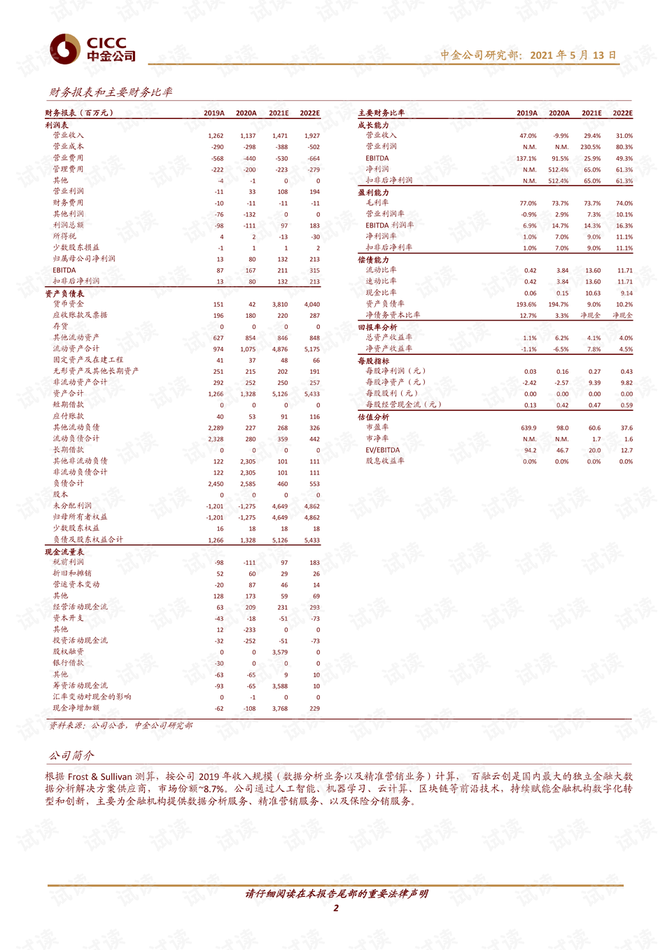 新门内部资料精准大全,经济性执行方案剖析_SHD25.415