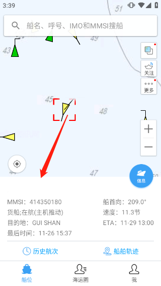 船舶讯下载，海洋运输领域的数字化革新浪潮