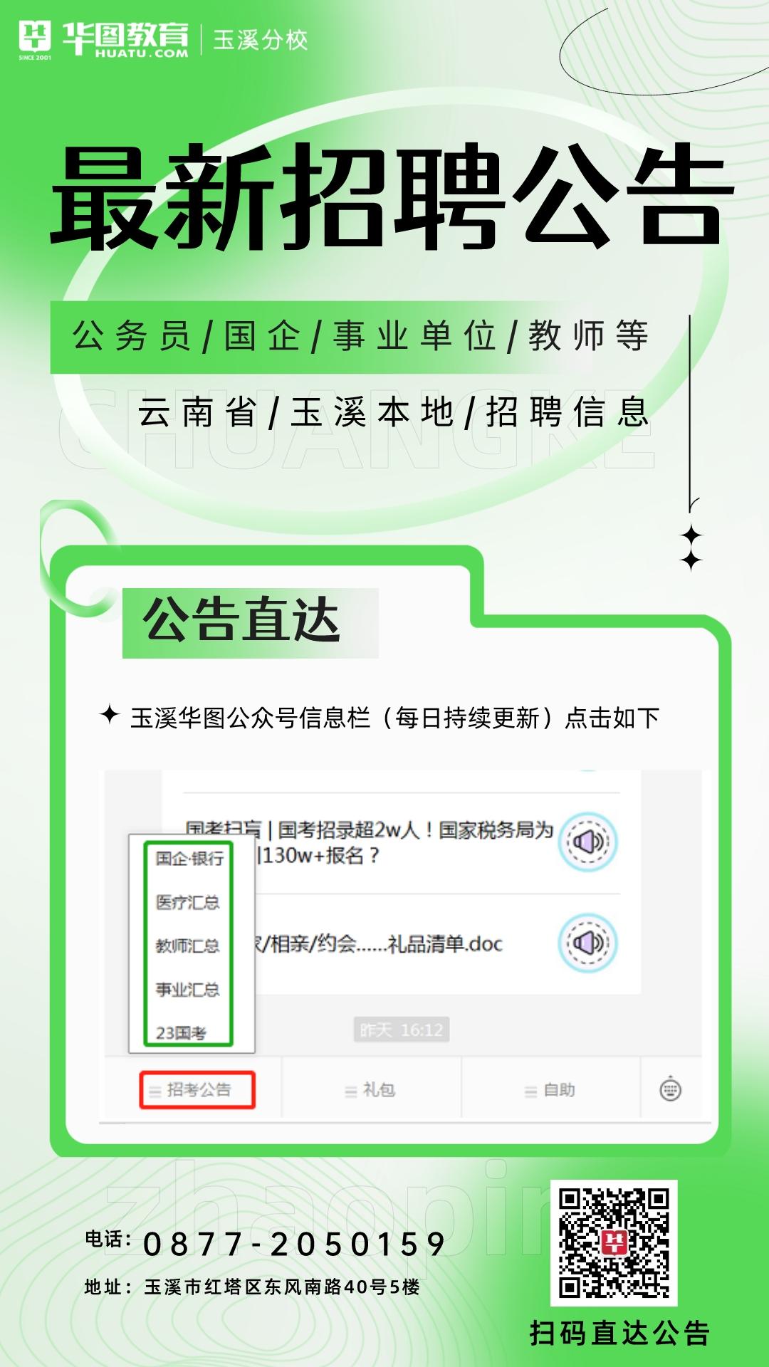 玉溪最新招聘网，连接人才与机遇的桥梁平台