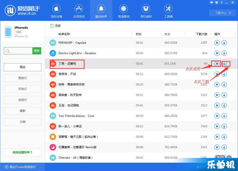 连接情感与技术的纽带，我们的爱铃声免费下载