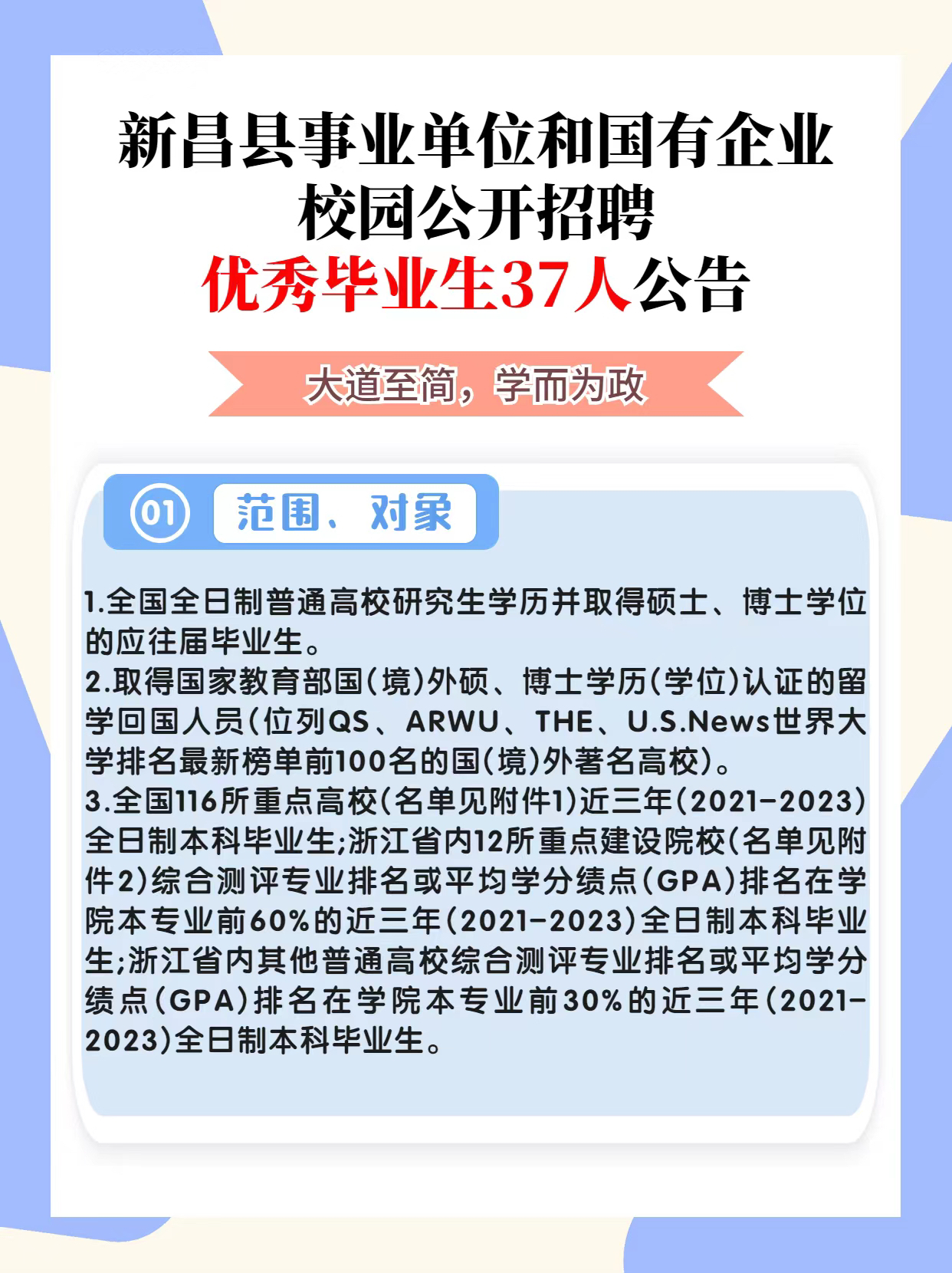 新昌最新招聘动态与就业市场深度剖析