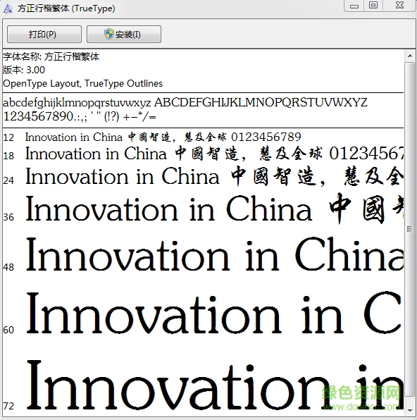 繁体速成下载，高效获取繁体资源的探索之路