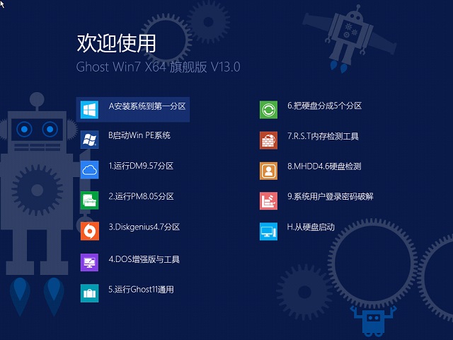 W7系统2013最新版下载指南