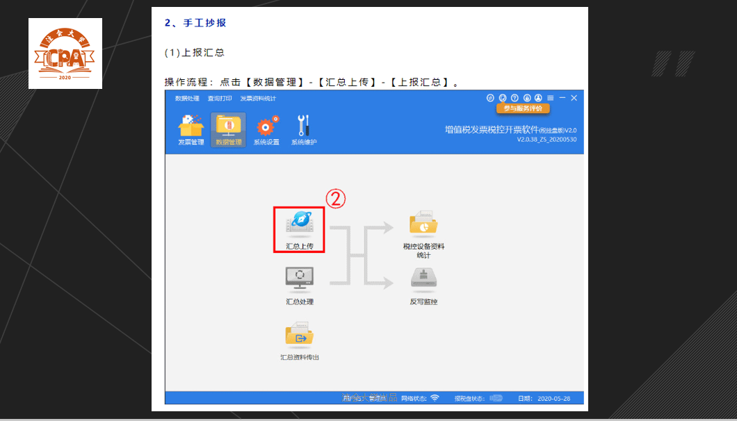 税控盘版下载，税务管理现代化的核心工具