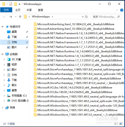 Win10 LTSC应用商店下载详解