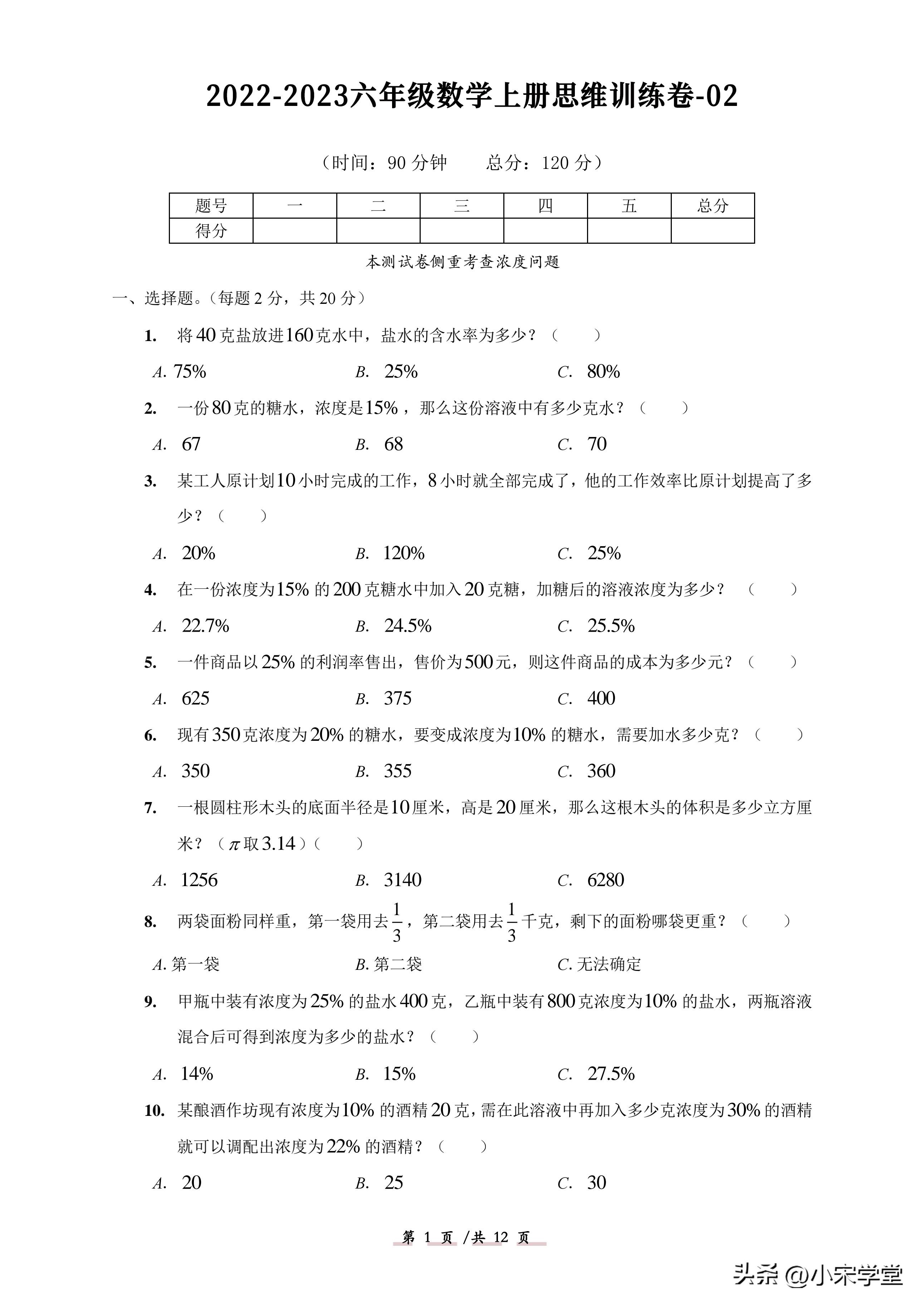 2024年11月 第6页