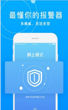 智能报警器下载，安全与便利的必备工具革新时代