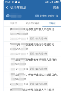 交管12123，如何下载及查询交通违章信息指南