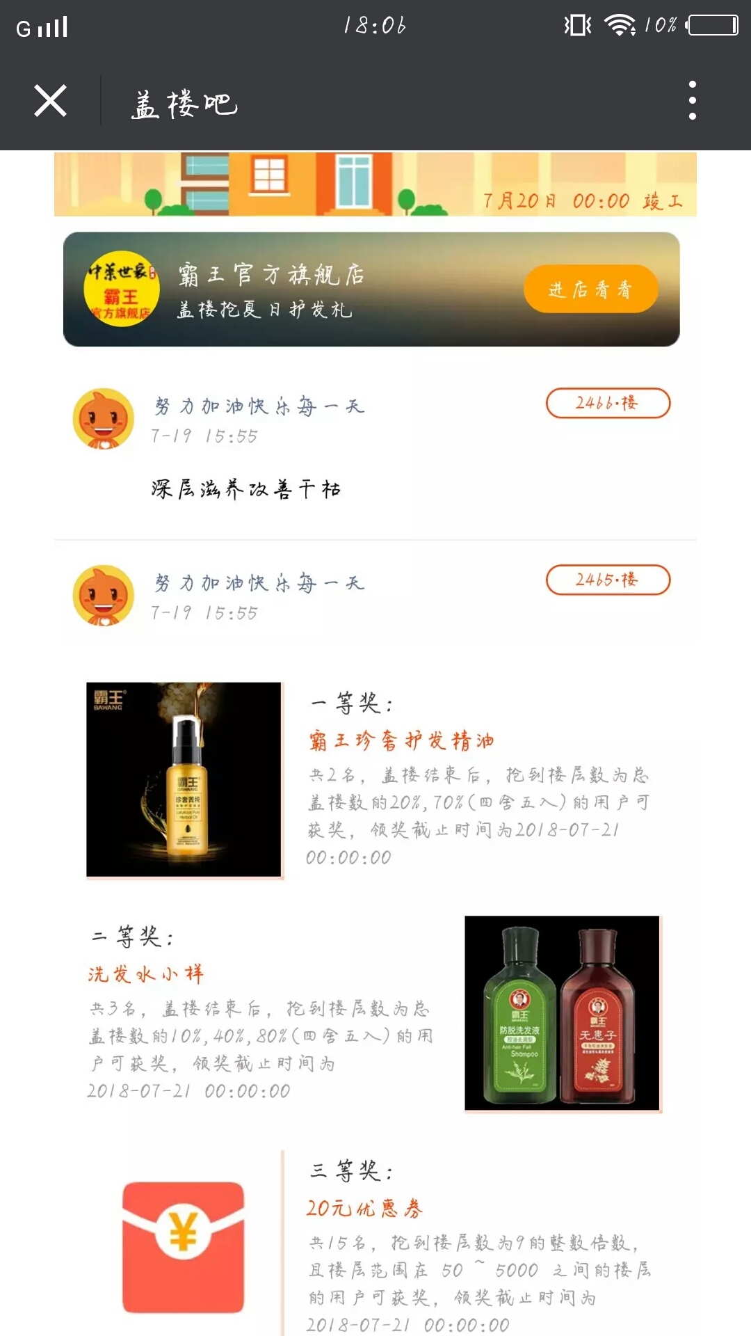 盖网最新消息综述，引领前沿科技，探索未来发展之路