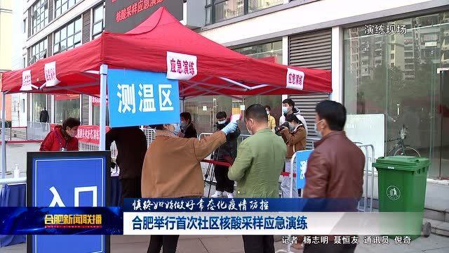 安徽合肥城市发展新动态，民生改善与城市脉搏同步前行