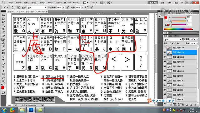 五笔编码下载，输入法之源的魅力与实用性探究