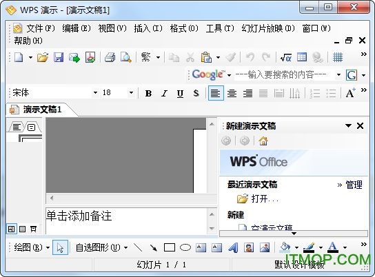 WPS 2007免费下载指南及回顾