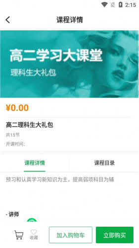 汇智动漫APP，下载与安装操作指南