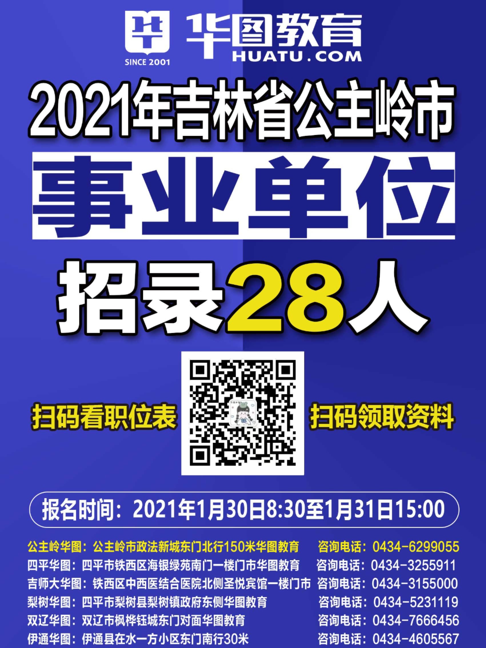 长春市最新招聘信息网，求职者的首选平台