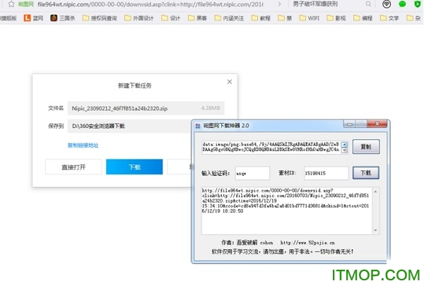 无法下载的昵图，版权保护与数字时代的挑战探究