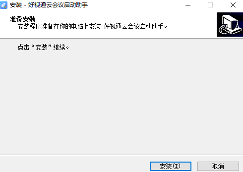 好视通会议软件，高效远程协作的必备工具下载