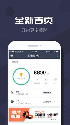 EHP手环APP最新版，功能与体验的全面进阶