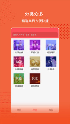 最新潮流歌曲铃声，引领音乐呼唤新风尚