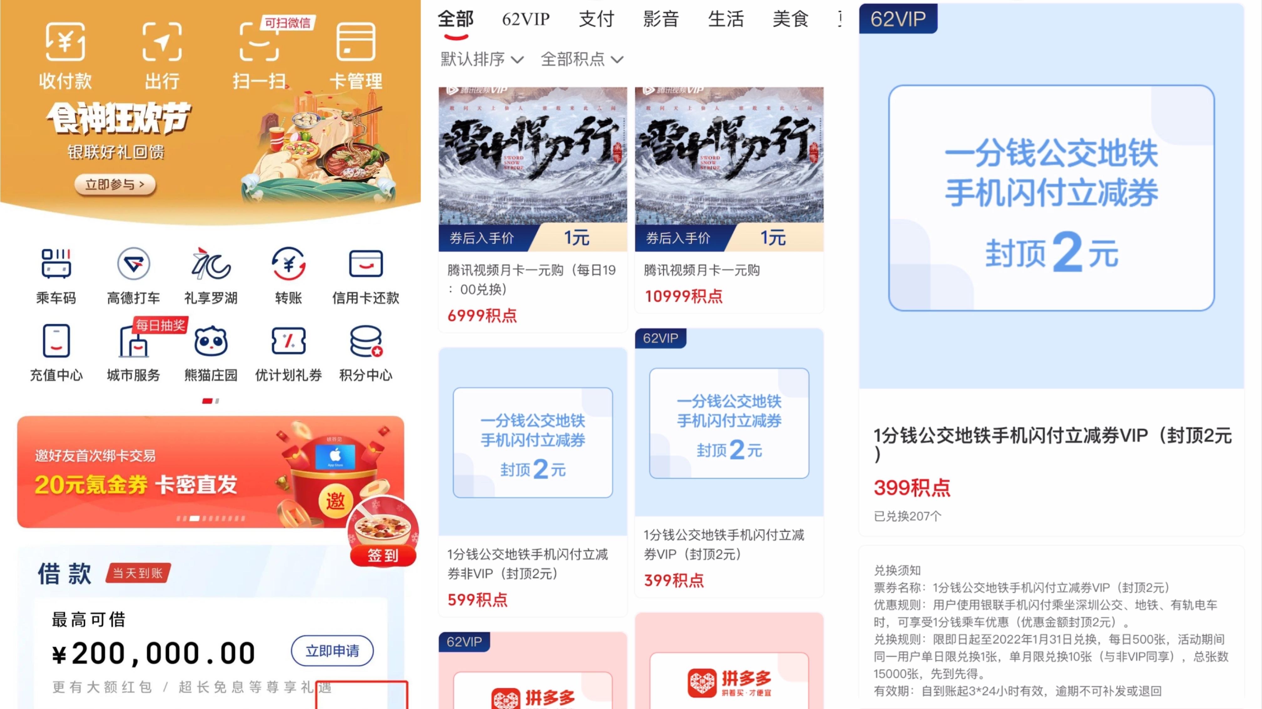 银联钱包APP，移动支付的新时代探索