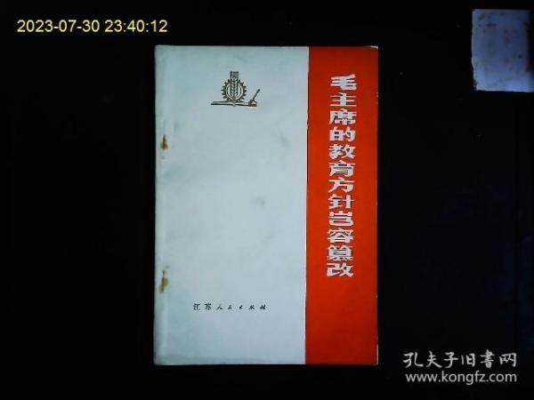 最新教育方针引领未来教育新面貌塑造