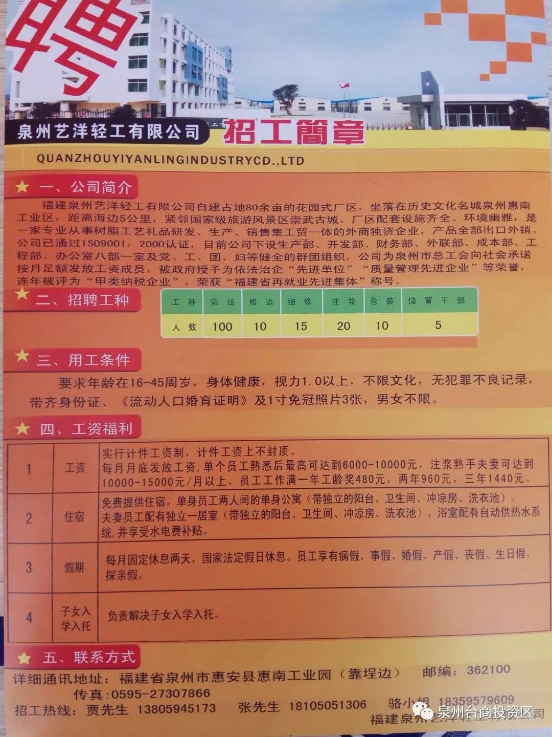 阳春招聘网最新招聘动态，探索职业发展黄金机会