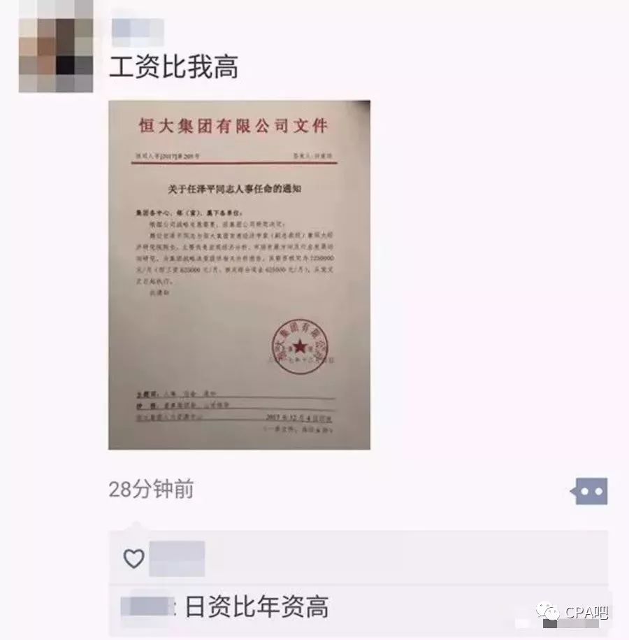 张谢家村委会人事任命重塑乡村未来蓝图