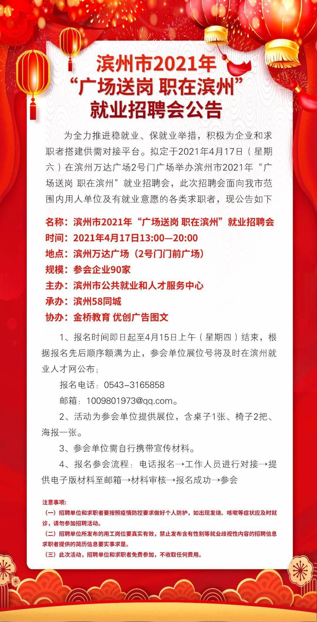 滑州在线最新招聘，职业发展的新机遇探索