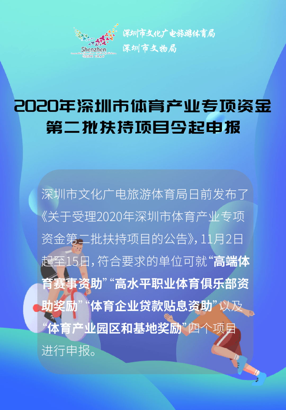 龙潭区文化广电体育和旅游局招聘启事及最新职位概览