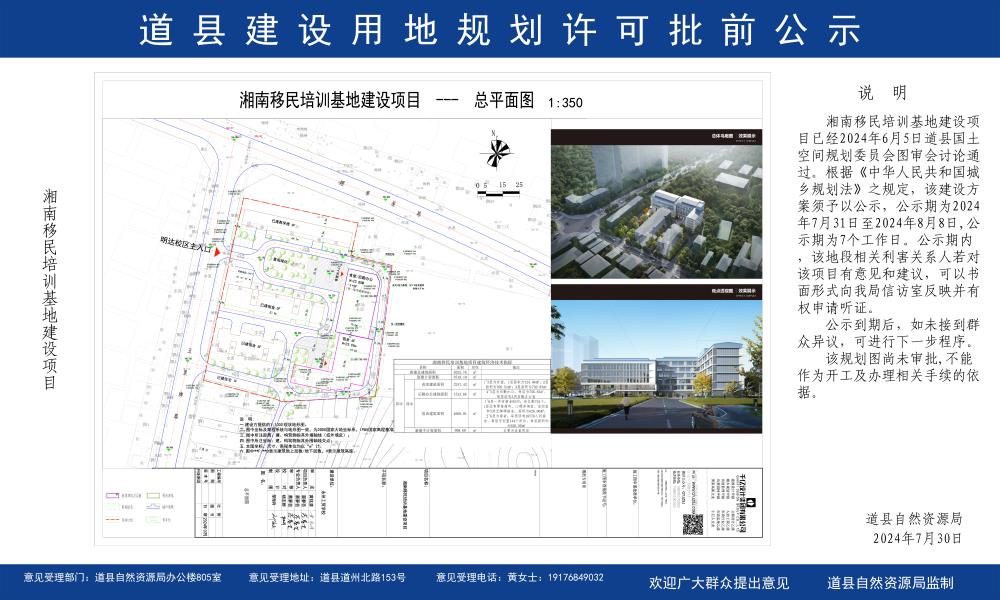 道县特殊教育事业单位发展规划展望，未来展望与策略布局