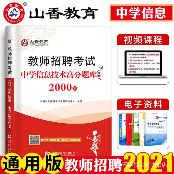 迭部县初中招聘最新信息汇总